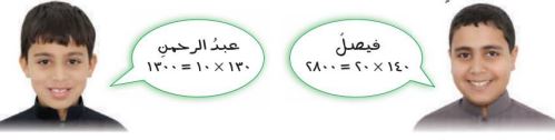 اكتشف الخطأ
